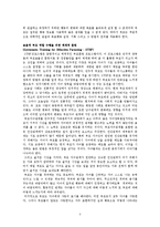[사범교육] 부모교육과 관련된 대표적인 이론 [유아교육]-5
