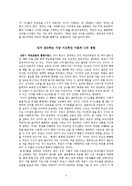 [사범교육] 부모교육과 관련된 대표적인 이론 [유아교육]-6