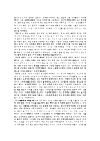 [사범교육] 부모교육과 관련된 대표적인 이론 [유아교육]-7