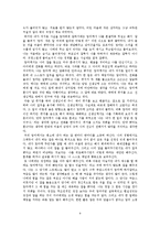 [사범교육] 부모교육과 관련된 대표적인 이론 [유아교육]-8
