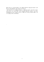 [사범교육] 부모교육과 관련된 대표적인 이론 [유아교육]-9