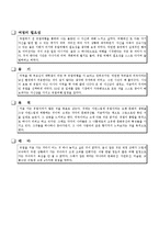 [사범교육] 유럽문화 테마기행-1