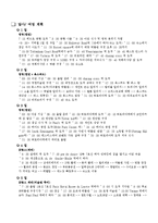 [사범교육] 유럽문화 테마기행-2