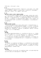 [사범교육] 유럽문화 테마기행-3