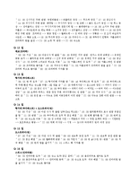 [사범교육] 유럽문화 테마기행-4