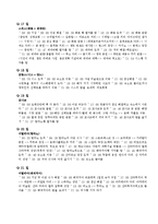 [사범교육] 유럽문화 테마기행-5