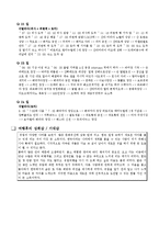 [사범교육] 유럽문화 테마기행-6