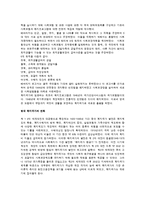 [사범교육] 유럽의 복지정책의 발전과정과 최근의 개혁-5