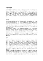 [사범교육] 유럽의 복지정책의 발전과정과 최근의 개혁-6