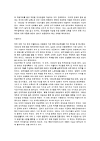 [사범교육] 유럽의 복지정책의 발전과정과 최근의 개혁-7
