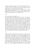 [사범교육] 유럽의 복지정책의 발전과정과 최근의 개혁-8