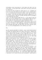 [사범교육] 유럽의 복지정책의 발전과정과 최근의 개혁-9