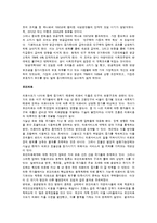 [사범교육] 유럽의 복지정책의 발전과정과 최근의 개혁-10