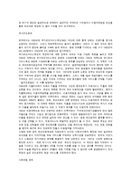 [사범교육] 유럽의 복지정책의 발전과정과 최근의 개혁-11