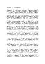 [사범교육] 유럽의 복지정책의 발전과정과 최근의 개혁-13