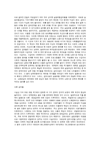 [사범교육] 유럽의 복지정책의 발전과정과 최근의 개혁-14