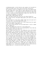 [사범교육] 유럽의 복지정책의 발전과정과 최근의 개혁-17