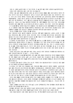 [사범교육] 전통 풍물 굿에 대해-3