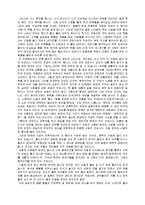 [사범교육] 전통 풍물 굿에 대해-4
