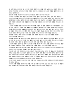 [사범교육] 전통 풍물 굿에 대해-8
