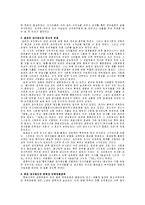 [사범교육] 중국의 과거제도-4