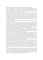 [사범교육] 중국의 과거제도-5