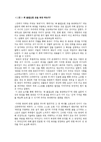 [사범교육] 철학과 삶[철학]-1