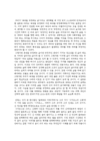 [사범교육] 철학과 삶[철학]-2
