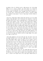 [사범교육] 철학과 삶[철학]-3