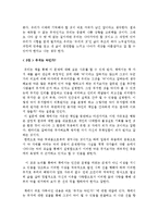 [사범교육] 철학과 삶[철학]-4