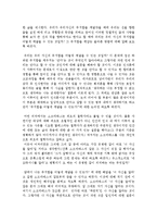 [사범교육] 철학과 삶[철학]-5