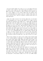 [사범교육] 철학과 삶[철학]-7