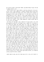 [사범교육] 철학과 삶[철학]-8