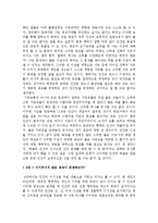 [사범교육] 철학과 삶[철학]-9