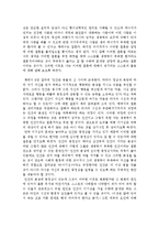 [사범교육] 철학과 삶[철학]-10