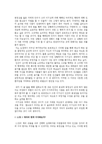 [사범교육] 철학과 삶[철학]-11
