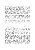 [사범교육] 철학과 삶[철학]-12