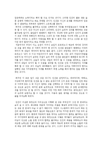 [사범교육] 철학과 삶[철학]-13