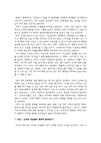 [사범교육] 철학과 삶[철학]-15