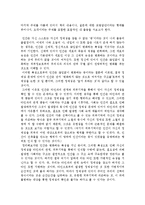 [사범교육] 철학과 삶[철학]-16