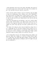 [사범교육] 철학과 삶[철학]-17