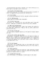 [사범교육] 탁구에 대하여-레포트-5