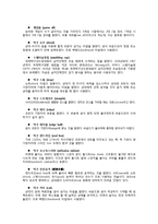 [사범교육] 탁구에 대하여-레포트-6