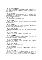 [사범교육] 탁구에 대하여-레포트-7