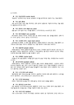[사범교육] 탁구에 대하여-레포트-8