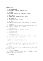 [사범교육] 탁구에 대하여-레포트-9