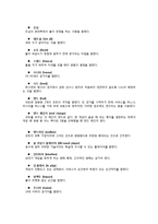 [사범교육] 탁구에 대하여-레포트-11