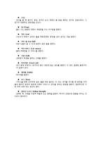 [사범교육] 탁구에 대하여-레포트-12