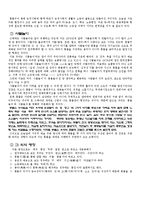 [사범교육] 풍물의 이해-2