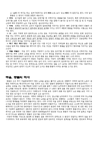 [사범교육] 풍물의 이해-3